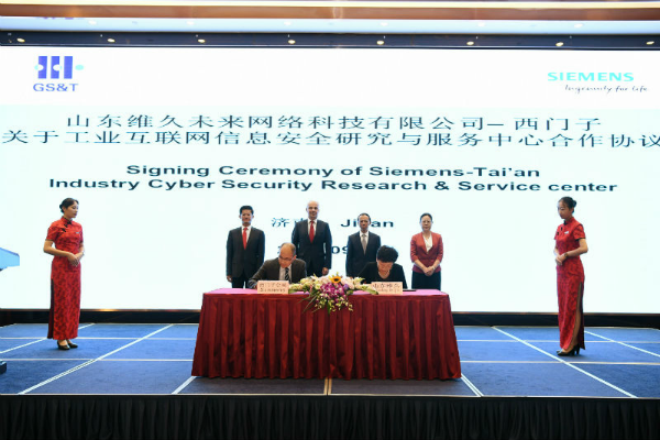 集團(tuán)子公司維久未來網(wǎng)絡(luò)公司與德國西門子簽署合作協(xié)議，推進(jìn)信息技術(shù)咨詢服務(wù)創(chuàng)新